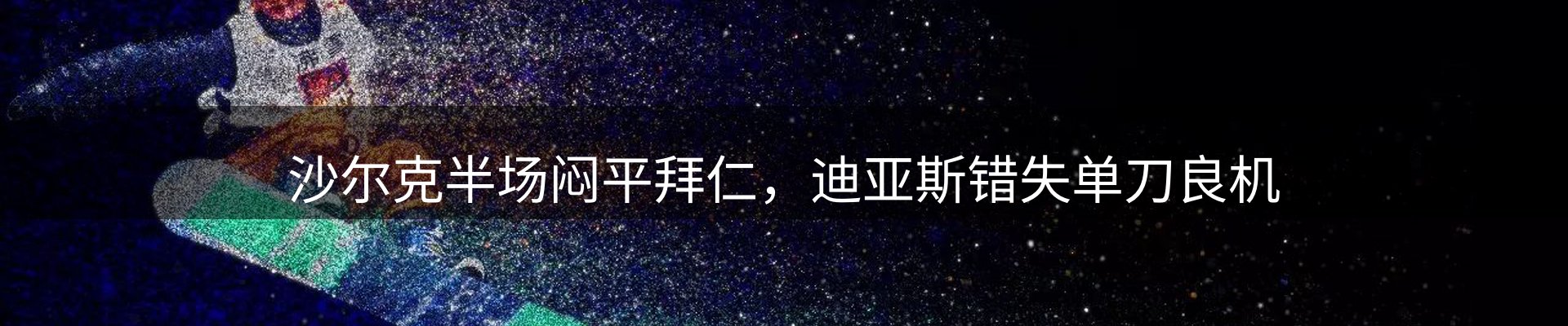 每日观察